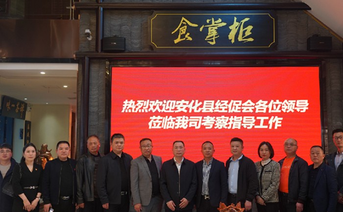 安化县政协主席胡能华一行莅临乌鲁木齐市蓝迅考察指导