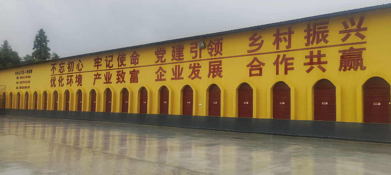 湖湘肴腊肉熏制工厂外观