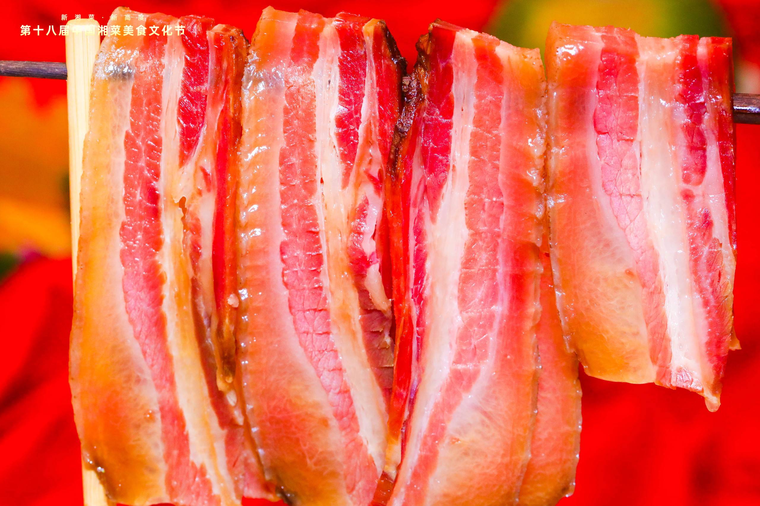 新湘菜，新高度: 湖湘肴纸包腊肉亮相第十八届湘菜美食文化节