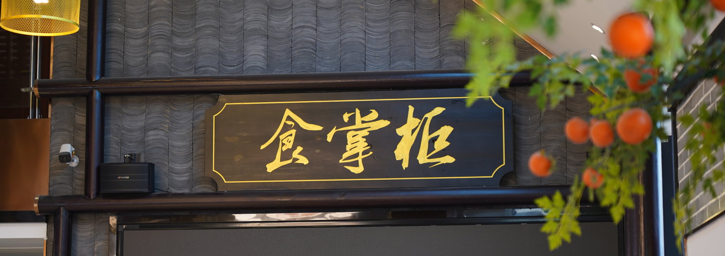 新湘菜，新高度: 湖湘肴纸包腊肉亮相第十八届湘菜美食文化节